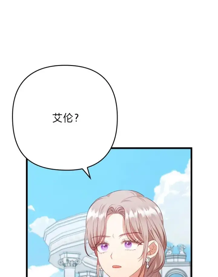 《勾引了病弱男主》86图66