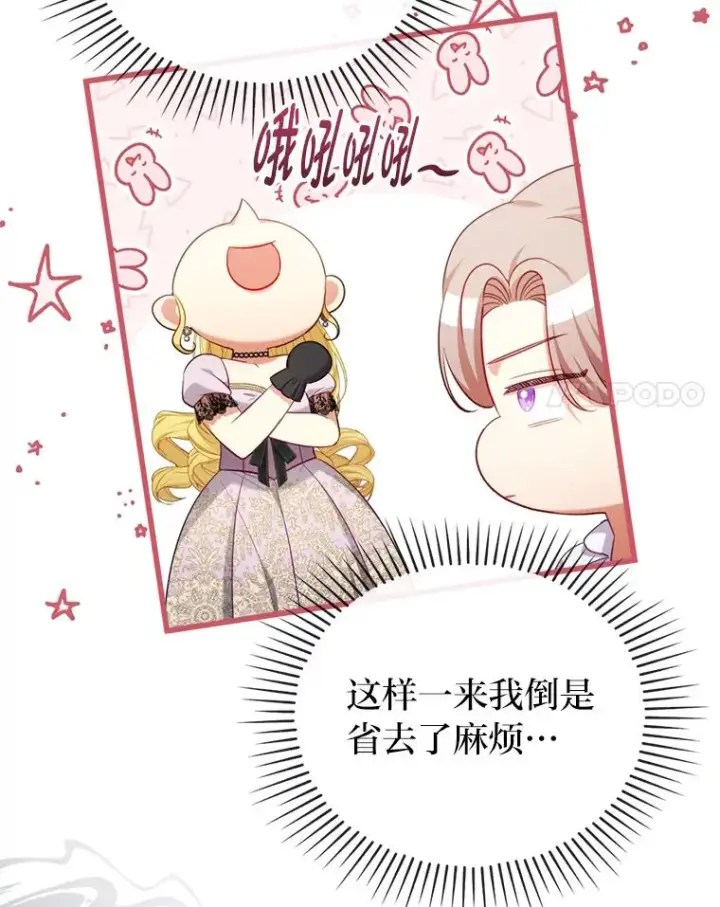 《勾引了病弱男主》86图78