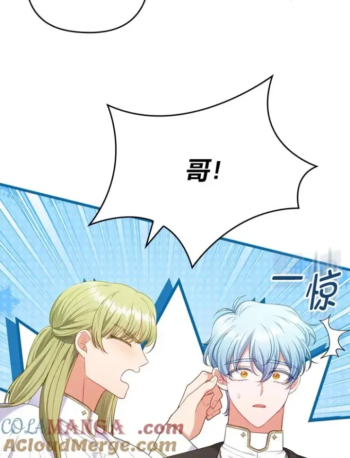 《勾引了病弱男主》86图93