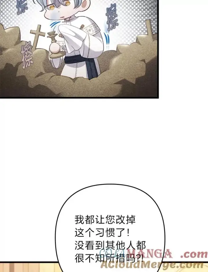 《勾引了病弱男主》86图97