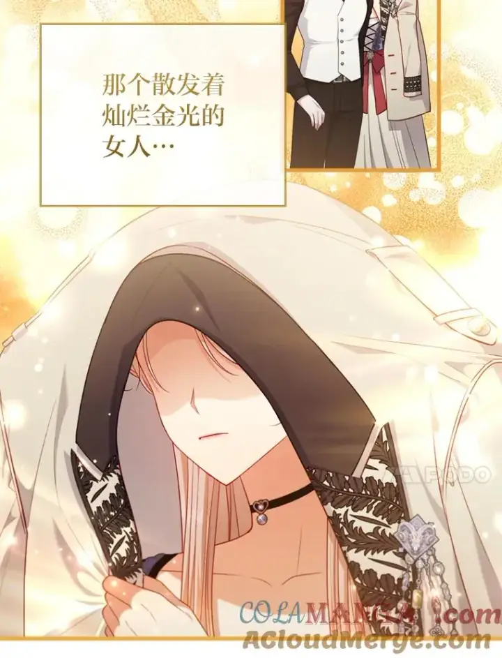 漫画《勾引了病弱男主》86.这就是爱第101张图