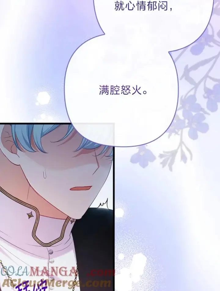 漫画《勾引了病弱男主》86.这就是爱第117张图