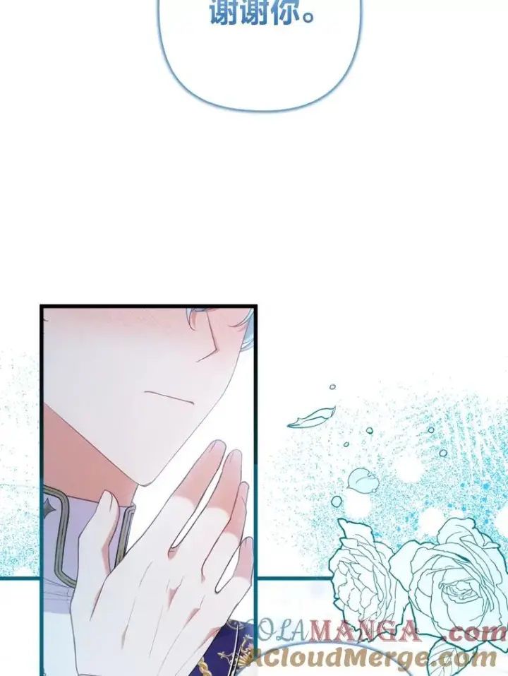 漫画《勾引了病弱男主》86.这就是爱第13张图