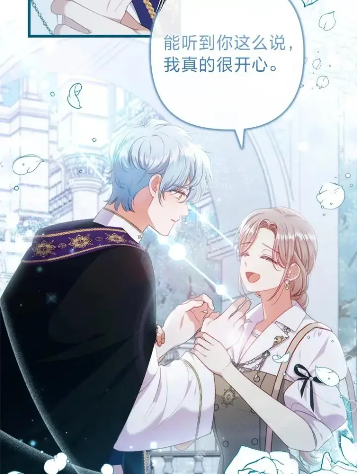 漫画《勾引了病弱男主》86.这就是爱第14张图