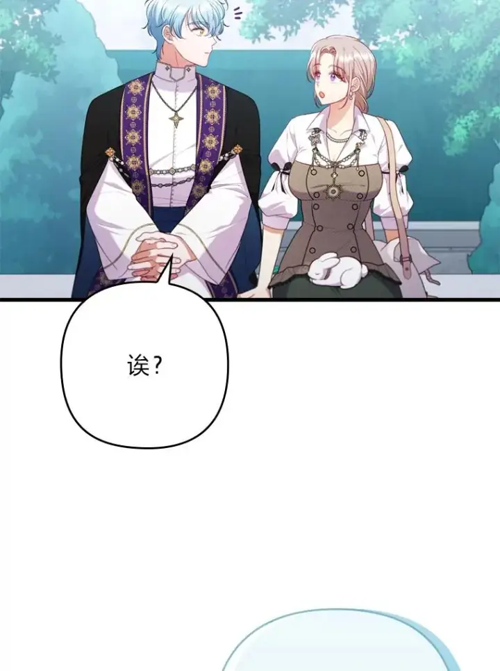 漫画《勾引了病弱男主》86.这就是爱第27张图