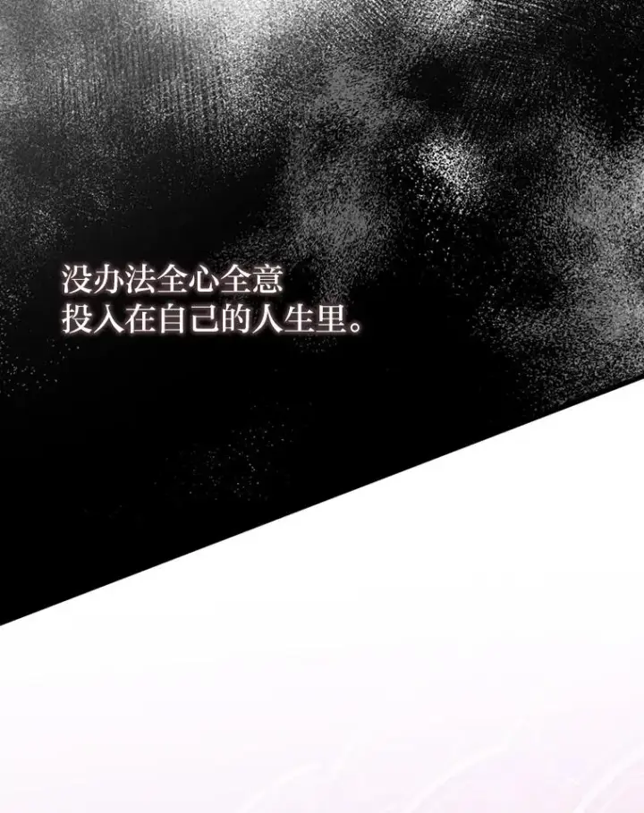漫画《勾引了病弱男主》86.这就是爱第32张图