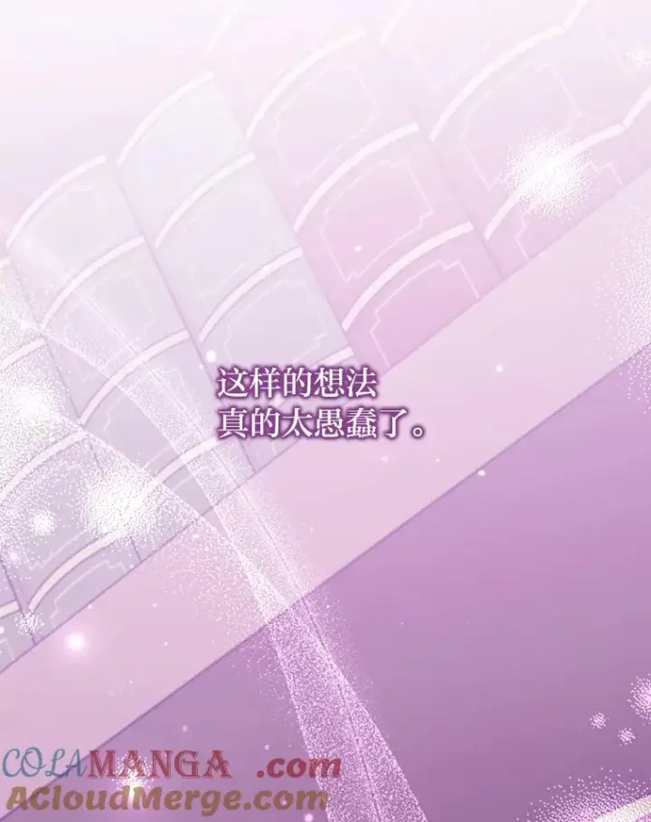 漫画《勾引了病弱男主》86.这就是爱第33张图