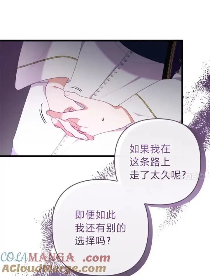漫画《勾引了病弱男主》86.这就是爱第41张图