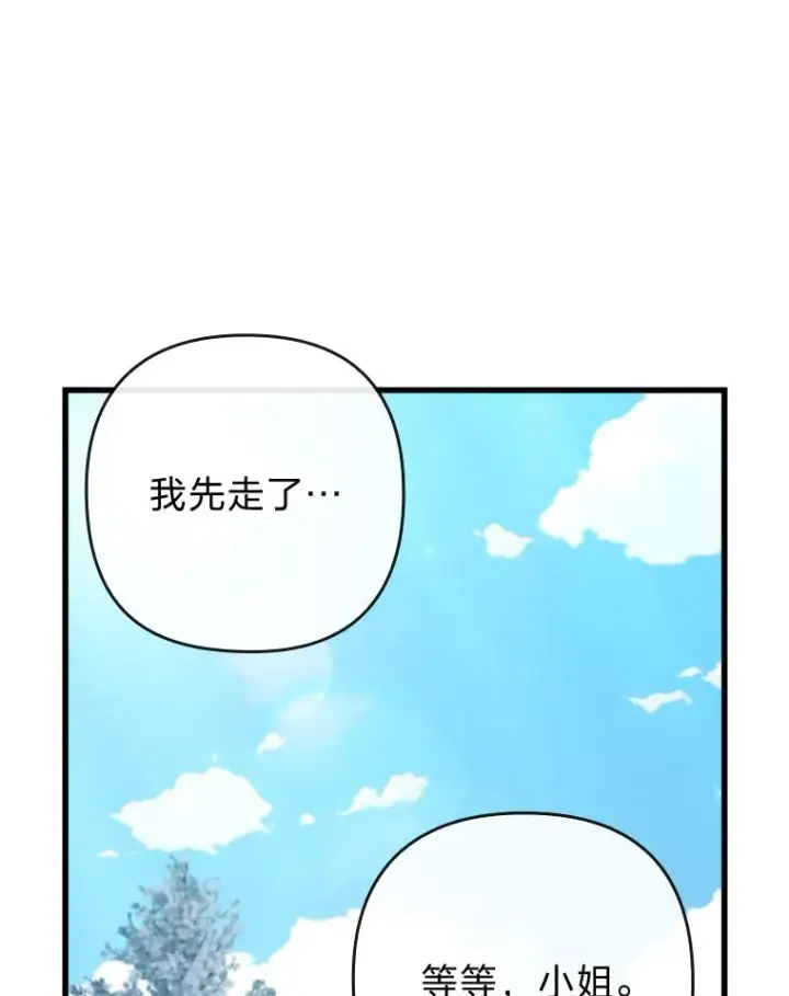 漫画《勾引了病弱男主》86.这就是爱第60张图