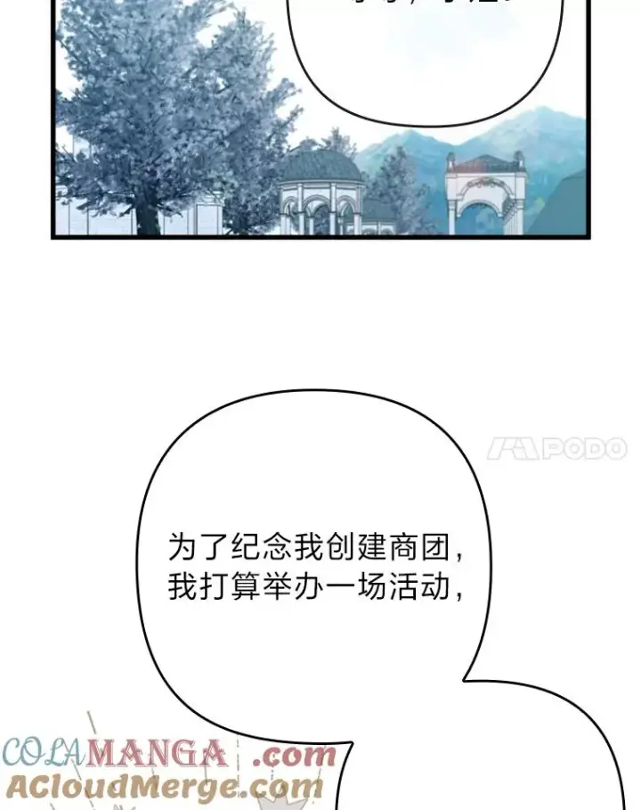 漫画《勾引了病弱男主》86.这就是爱第61张图