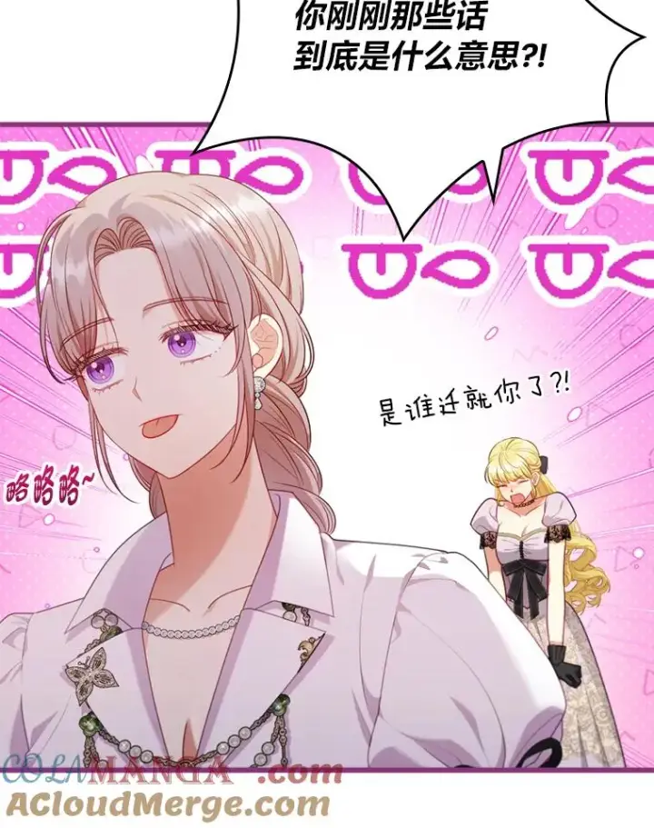 漫画《勾引了病弱男主》86.这就是爱第89张图
