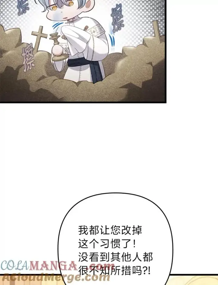 漫画《勾引了病弱男主》86.这就是爱第97张图
