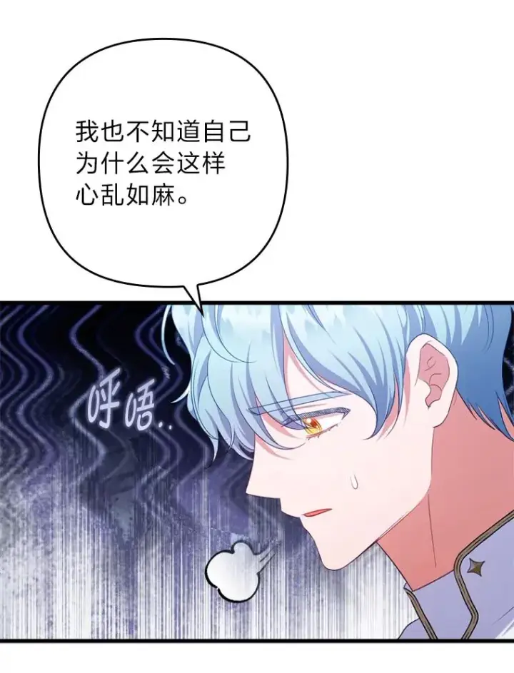 漫画《勾引了病弱男主》86.这就是爱第99张图