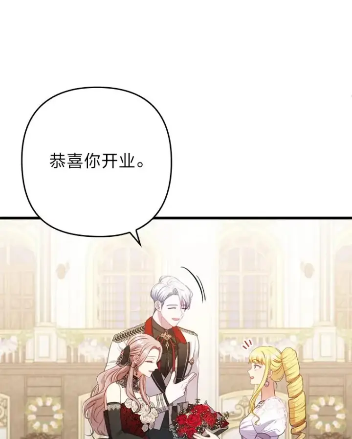 《勾引了病弱男主》88.揭穿商团秘密图10