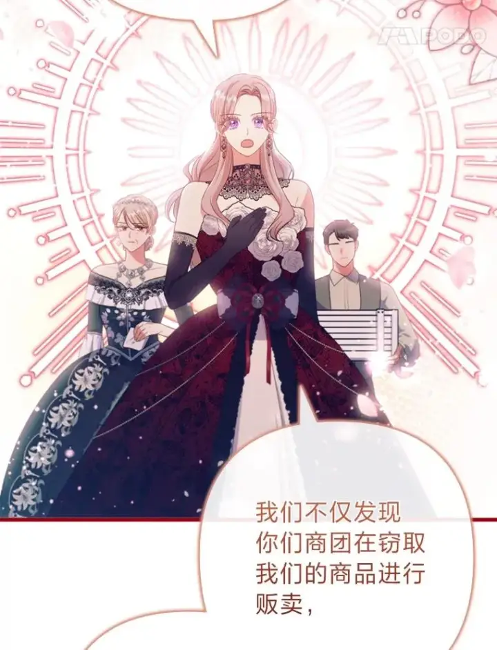 《勾引了病弱男主》88.揭穿商团秘密图102