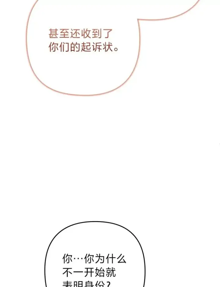 《勾引了病弱男主》88.揭穿商团秘密图103