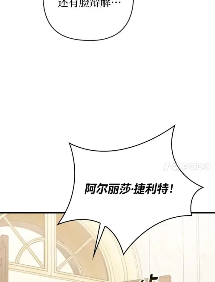 《勾引了病弱男主》88.揭穿商团秘密图108
