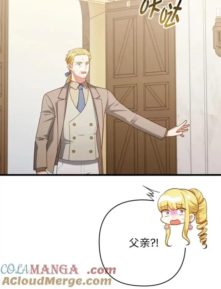 《勾引了病弱男主》88.揭穿商团秘密图109