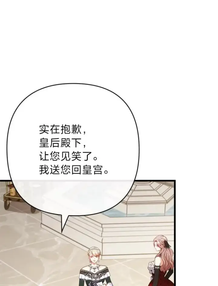 《勾引了病弱男主》88.揭穿商团秘密图110