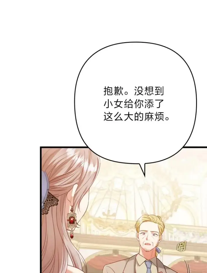 《勾引了病弱男主》88.揭穿商团秘密图112