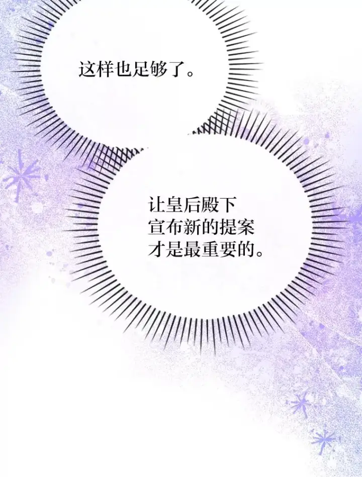 《勾引了病弱男主》88.揭穿商团秘密图114