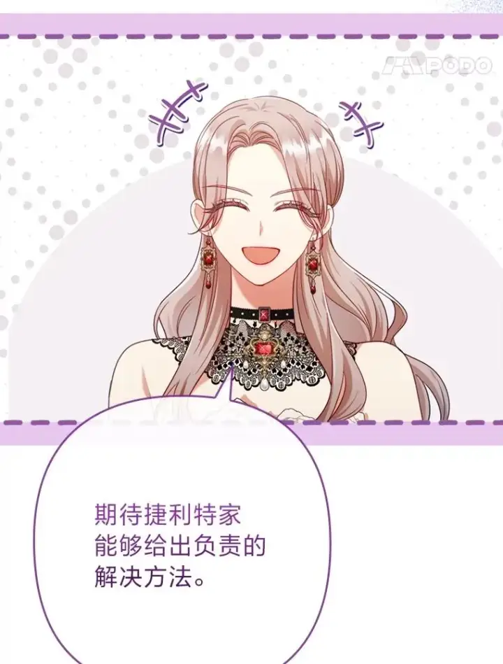 《勾引了病弱男主》88.揭穿商团秘密图115