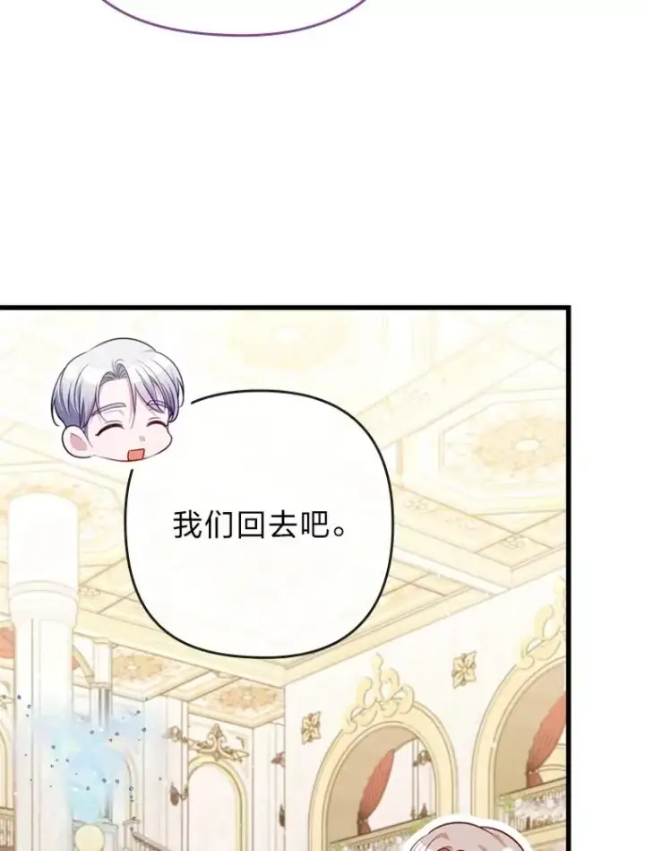 《勾引了病弱男主》88.揭穿商团秘密图116