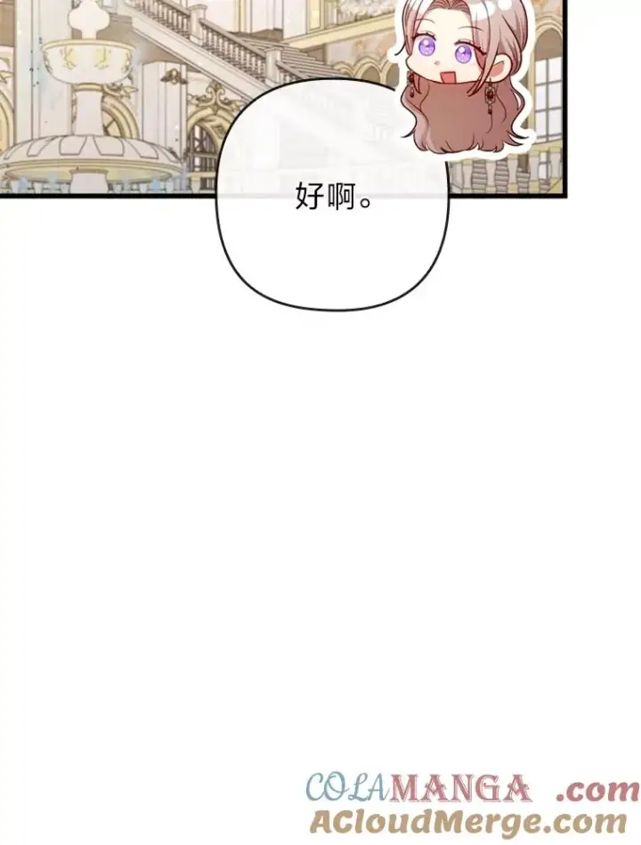 《勾引了病弱男主》88.揭穿商团秘密图117