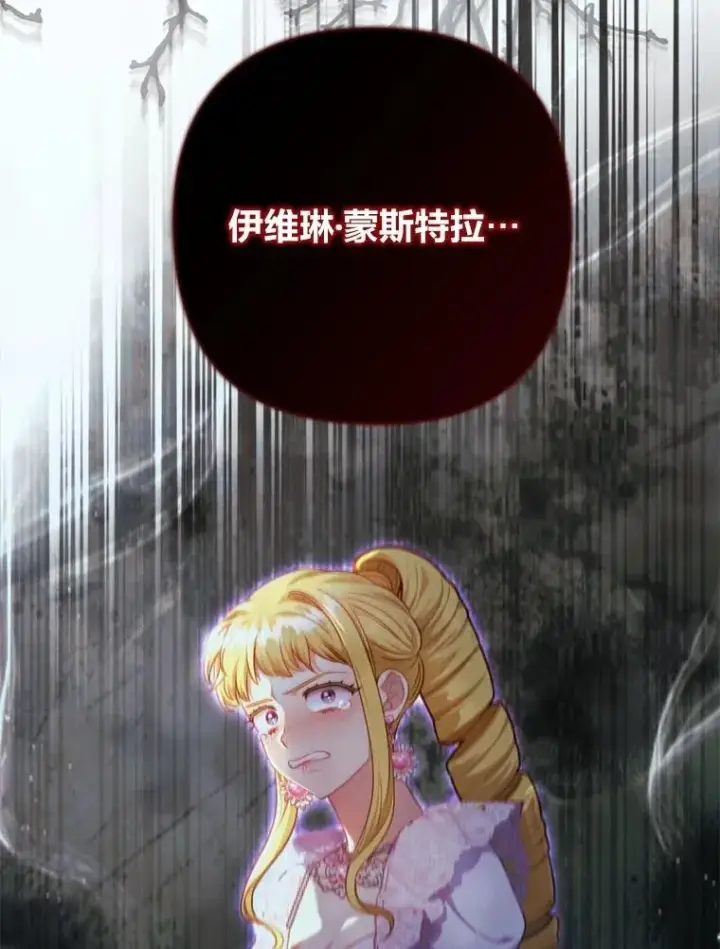《勾引了病弱男主》88.揭穿商团秘密图119