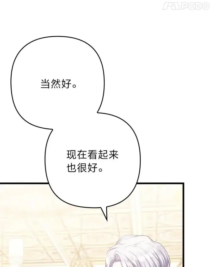 《勾引了病弱男主》88.揭穿商团秘密图12