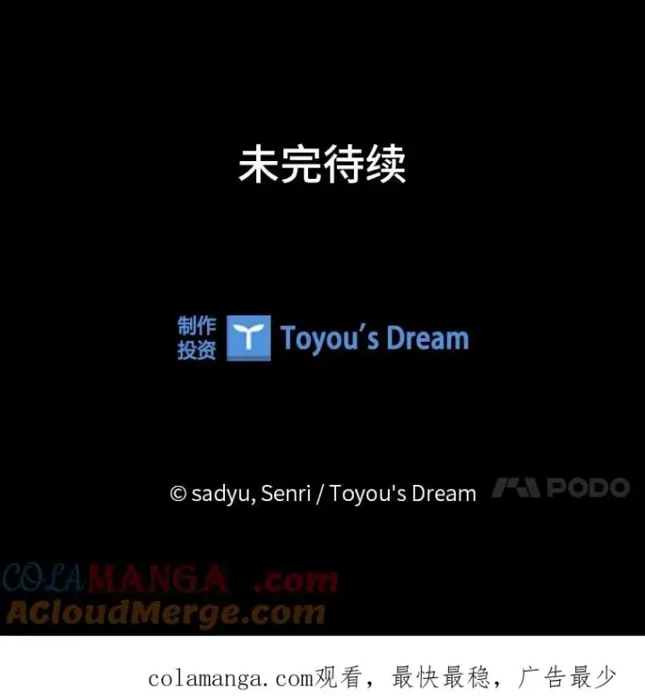 《勾引了病弱男主》88.揭穿商团秘密图121