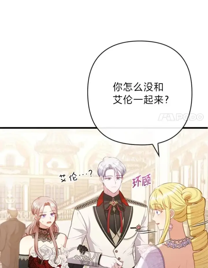 《勾引了病弱男主》88.揭穿商团秘密图15