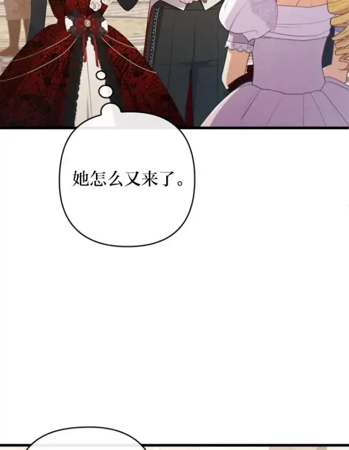 《勾引了病弱男主》88.揭穿商团秘密图16