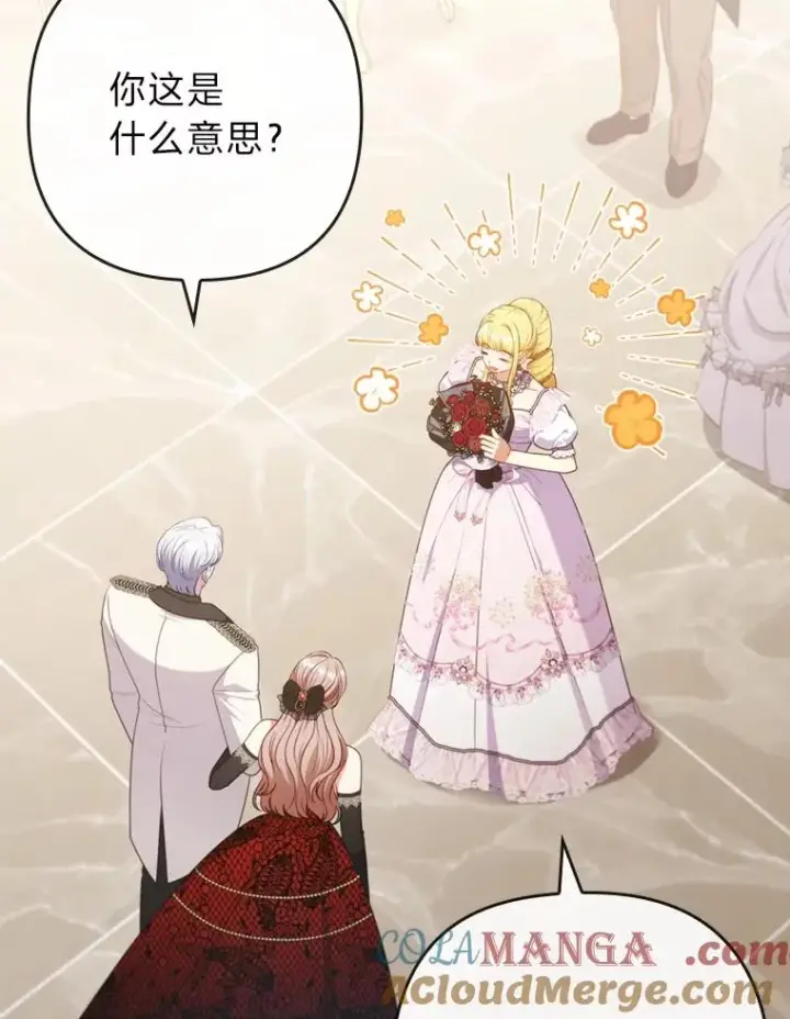 《勾引了病弱男主》88.揭穿商团秘密图17