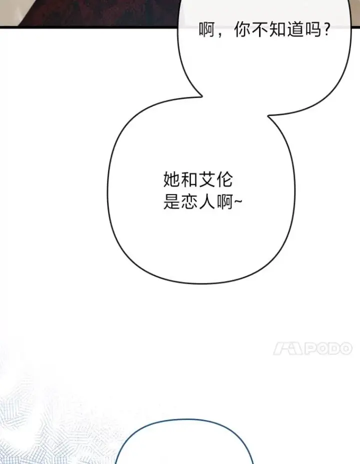 《勾引了病弱男主》88.揭穿商团秘密图18