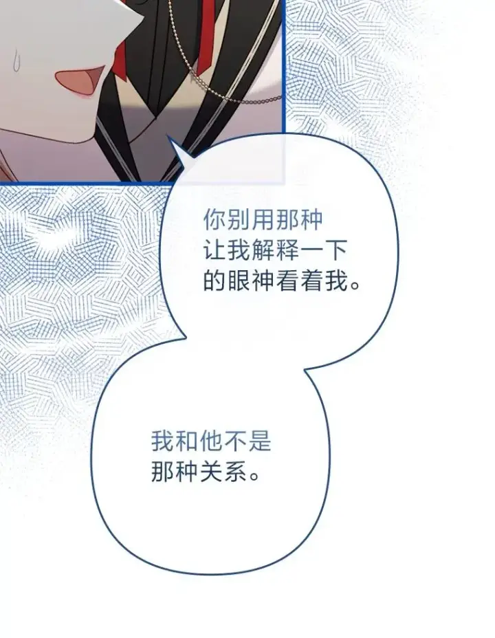 《勾引了病弱男主》88.揭穿商团秘密图20