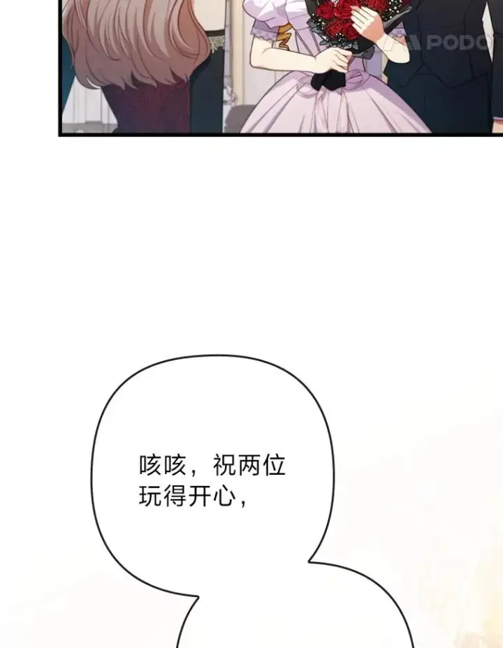 《勾引了病弱男主》88.揭穿商团秘密图22