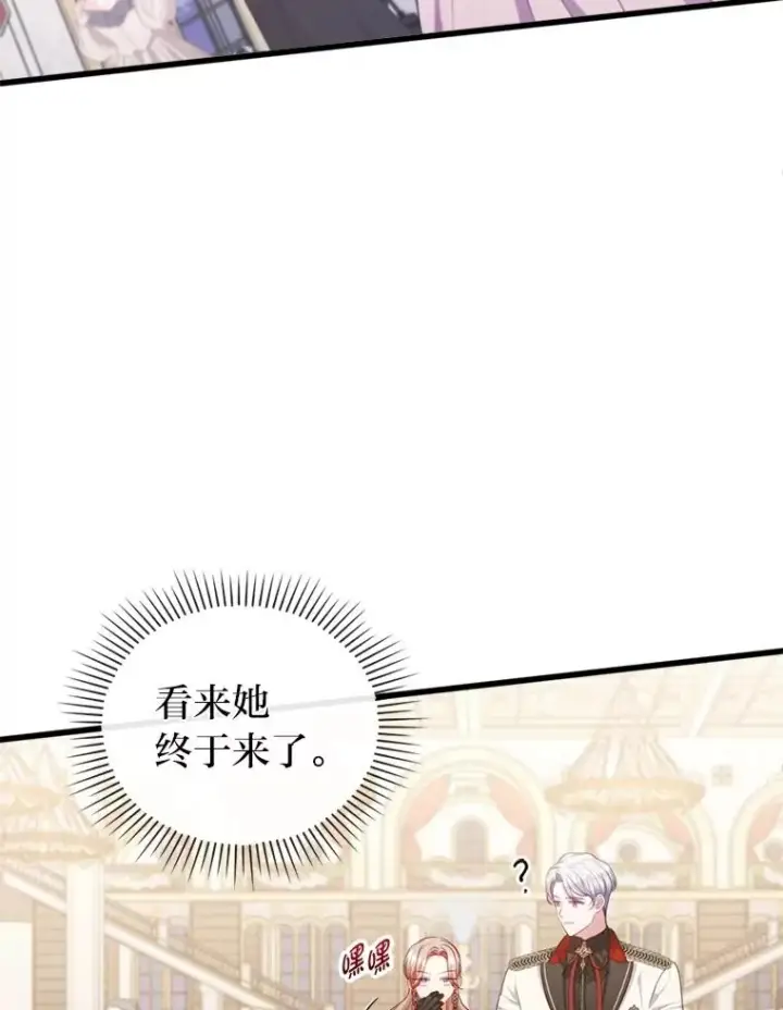 《勾引了病弱男主》88.揭穿商团秘密图24