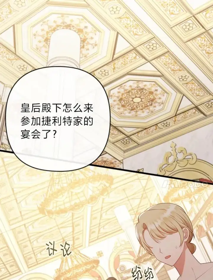 《勾引了病弱男主》88.揭穿商团秘密图28