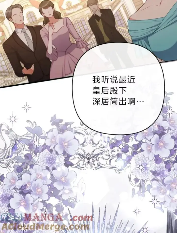 《勾引了病弱男主》88.揭穿商团秘密图29
