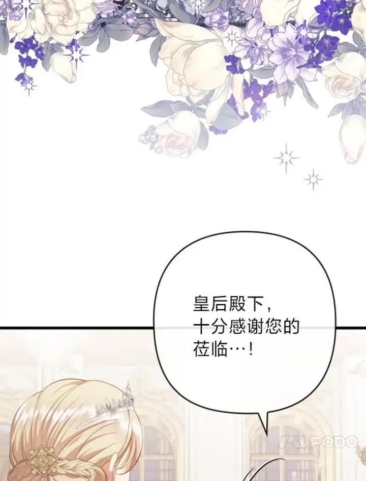 《勾引了病弱男主》88.揭穿商团秘密图31