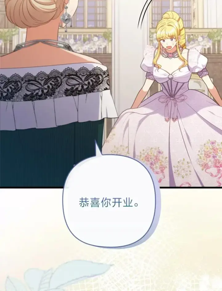 《勾引了病弱男主》88.揭穿商团秘密图32