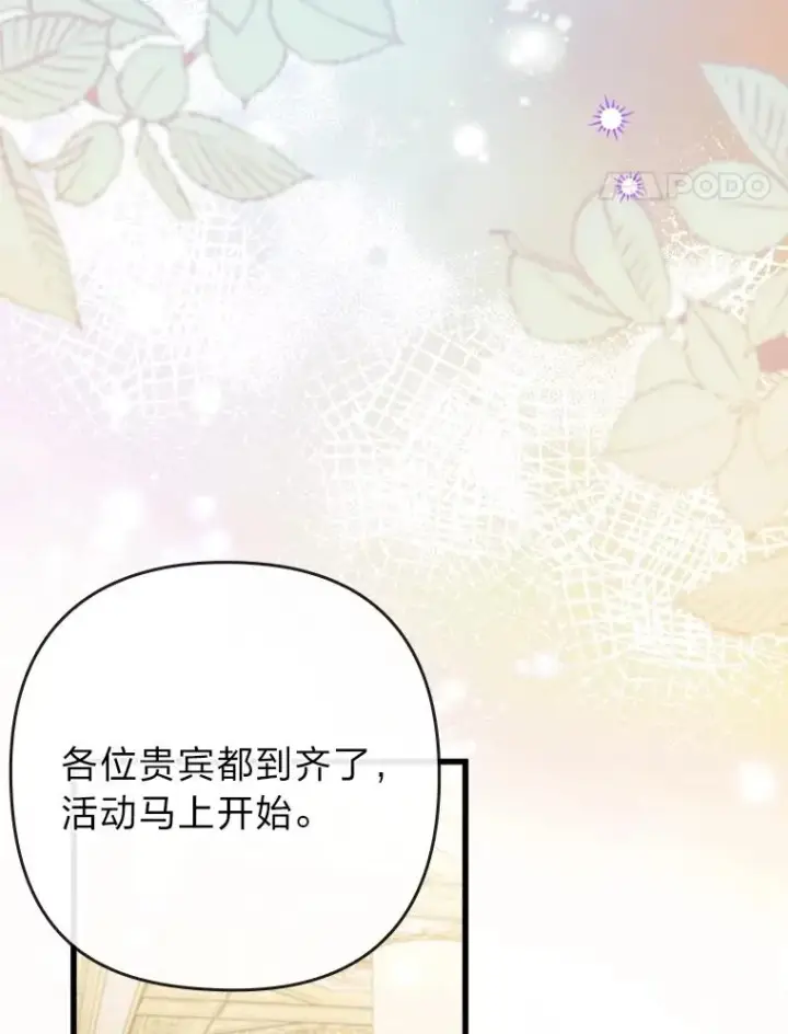 《勾引了病弱男主》88.揭穿商团秘密图35