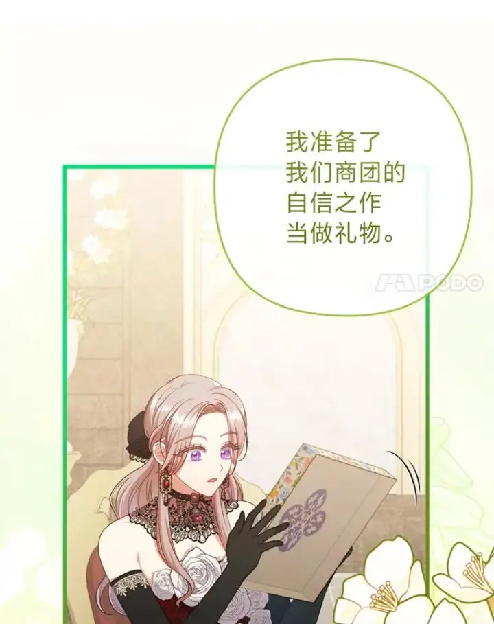 《勾引了病弱男主》88.揭穿商团秘密图38