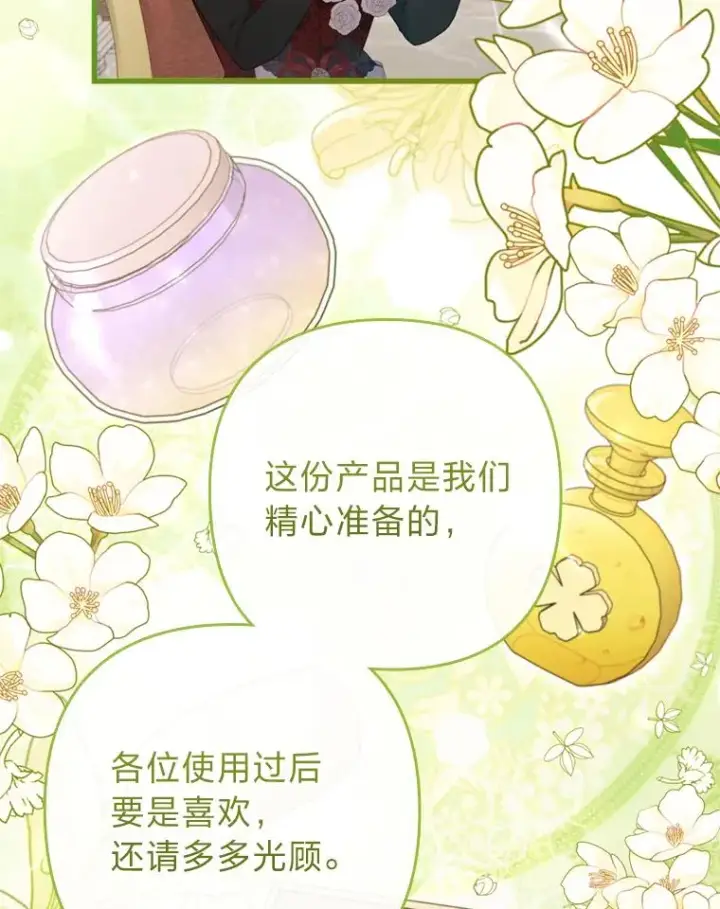 《勾引了病弱男主》88.揭穿商团秘密图39