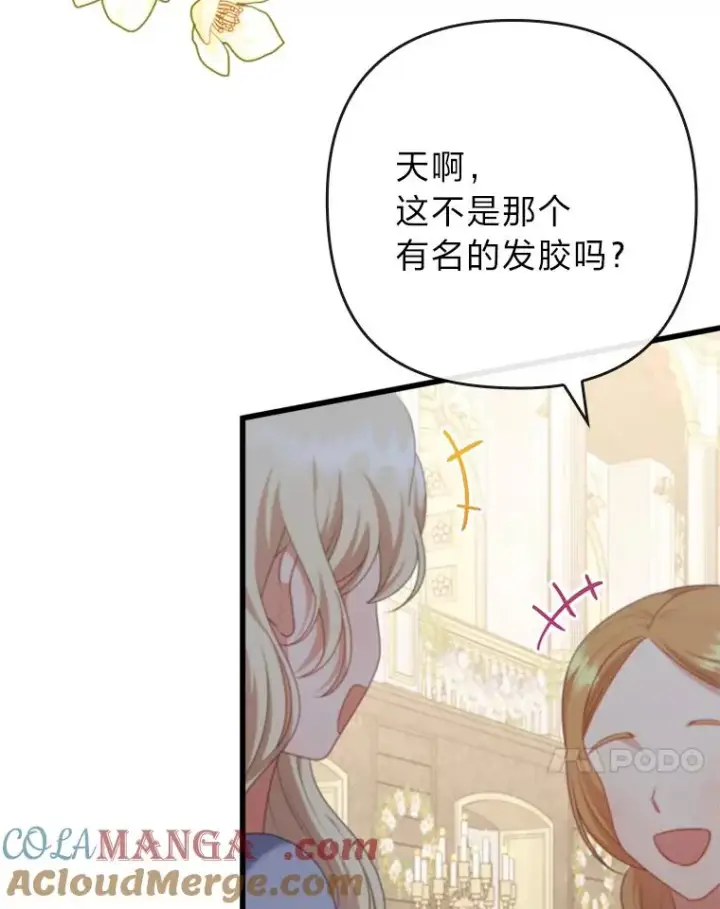 《勾引了病弱男主》88.揭穿商团秘密图41