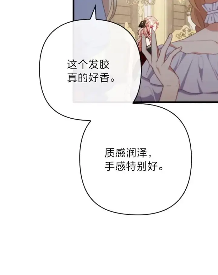 《勾引了病弱男主》88.揭穿商团秘密图42