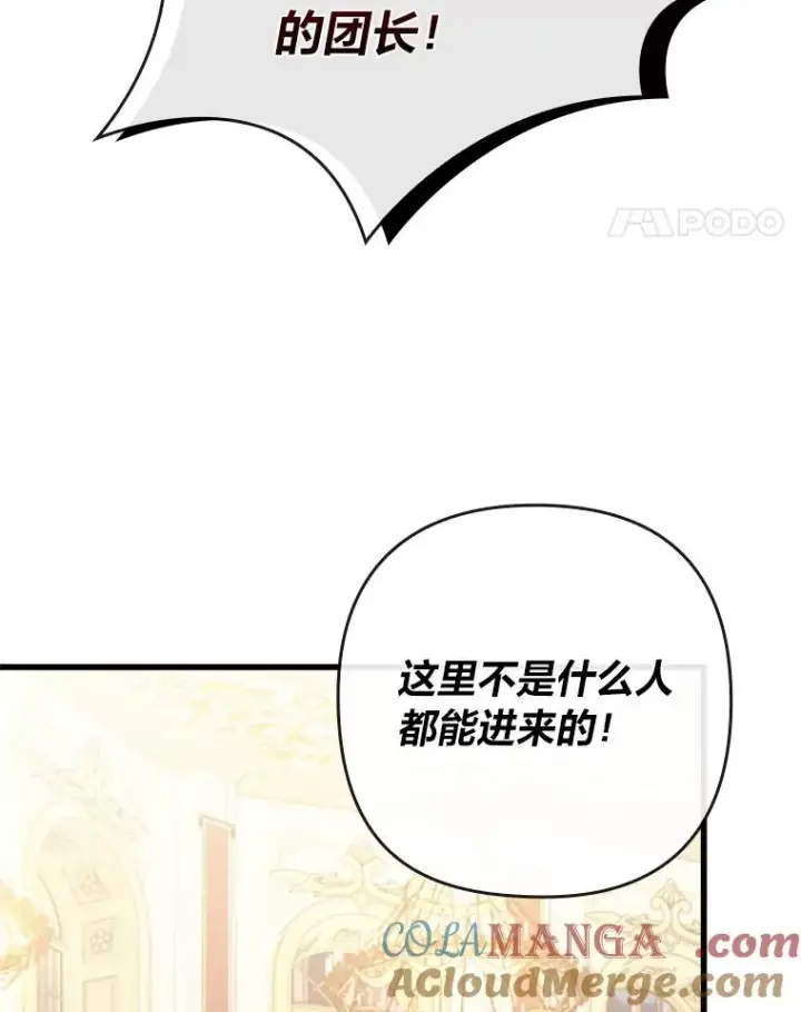 《勾引了病弱男主》88.揭穿商团秘密图45