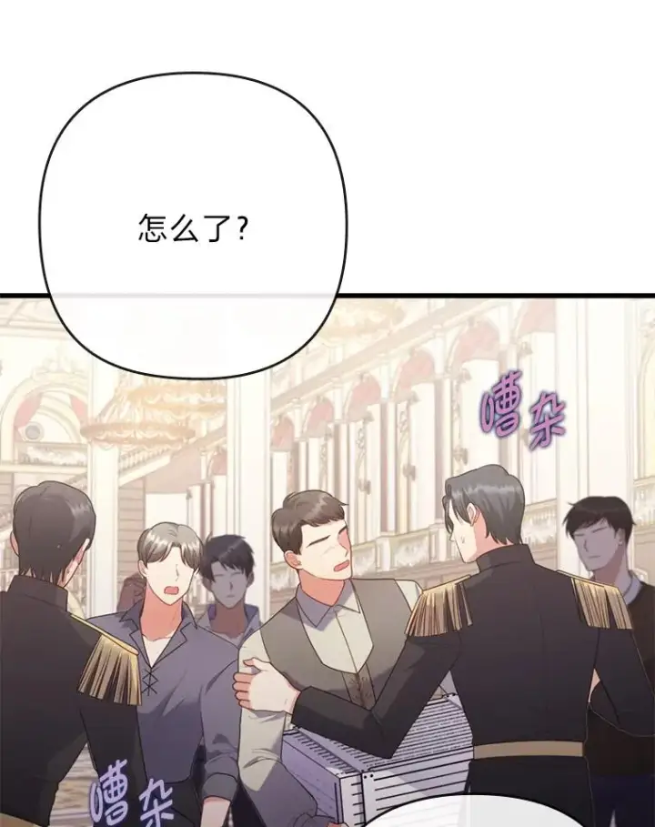 《勾引了病弱男主》88.揭穿商团秘密图47