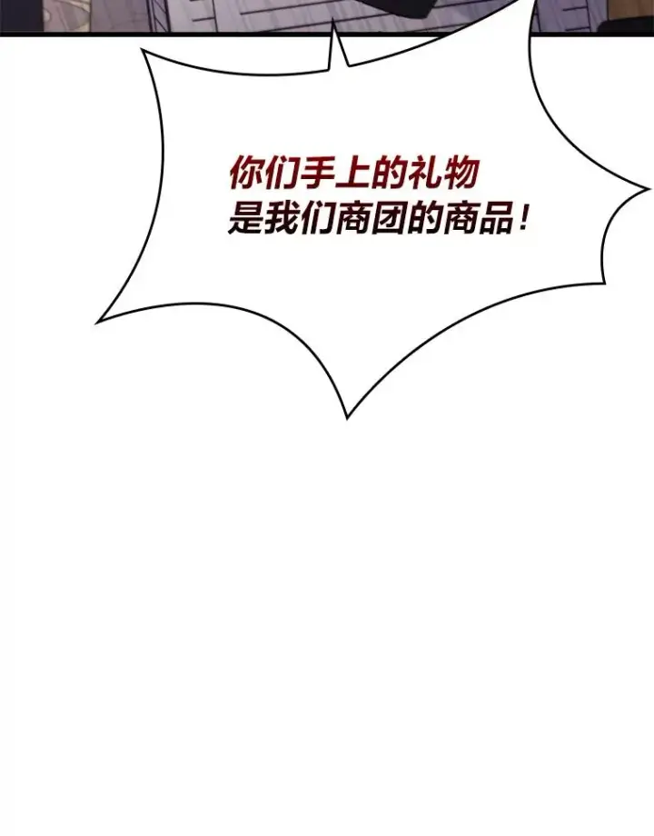《勾引了病弱男主》88.揭穿商团秘密图50